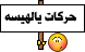 بنت عمرها سنتان تقول لأمها أبي أموت 3172189513